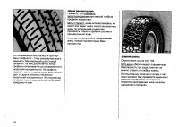 Страница 171