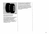 Страница 172