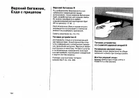 Страница 173