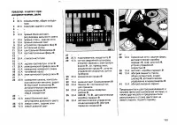 Страница 192