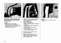 Страница 195