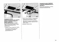 Страница 198