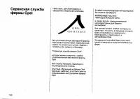 Страница 199