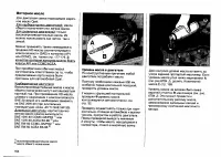 Страница 203