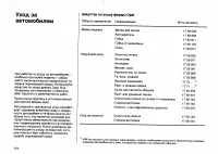 Страница 211