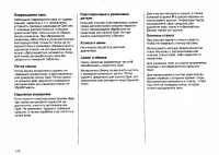 Страница 213