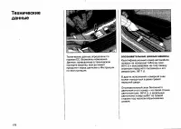 Страница 215