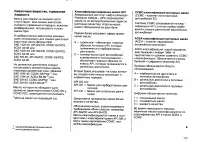 Страница 216