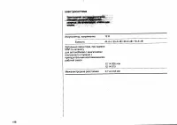 Страница 237