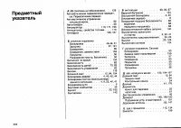 Страница 243