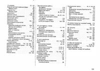 Страница 244