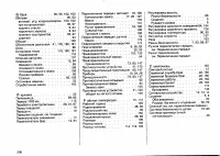 Страница 245