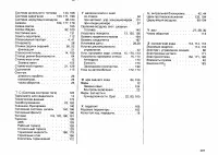 Страница 246