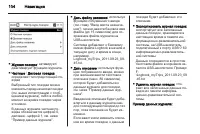 Страница 104