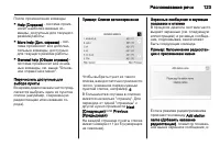 Страница 123