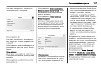 Страница 127