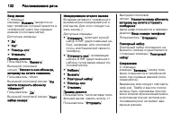 Страница 132