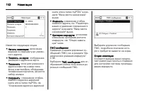 Страница 102