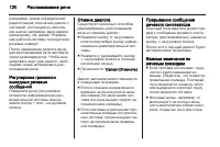 Страница 120