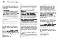 Страница 128