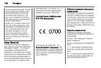 Страница 136