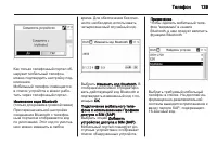 Страница 139