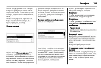 Страница 153