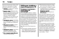 Страница 154