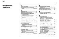 Страница 156