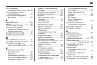 Страница 157