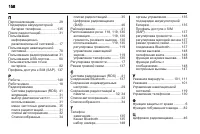 Страница 158