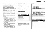 Страница 105