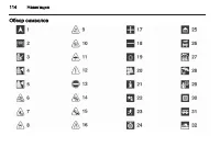Страница 114