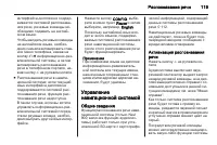 Страница 119