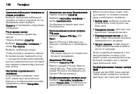 Страница 146