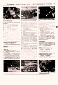 Страница 109