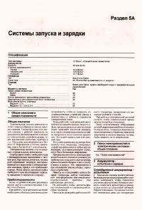 Страница 110