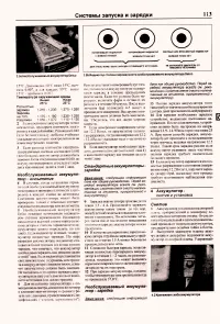 Страница 111