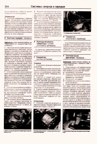 Страница 112