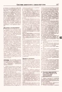 Страница 115