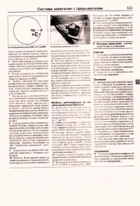 Страница 119