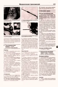 Страница 133