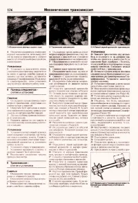 Страница 134