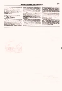 Страница 135