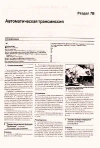 Страница 136