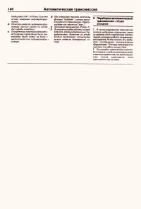 Страница 138