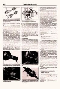 Страница 140