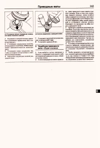 Страница 141