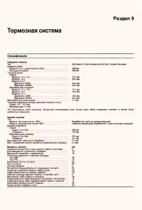 Страница 142