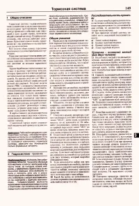 Страница 143